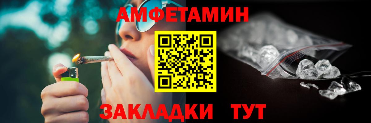 Амфетамин  Amphetamine Розовый  Вход с VPN  Назарово 