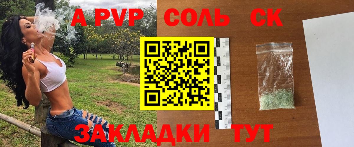 Назарово  Alpha PVP СК  Alfa_PVP кристаллы  Вход с VPN 