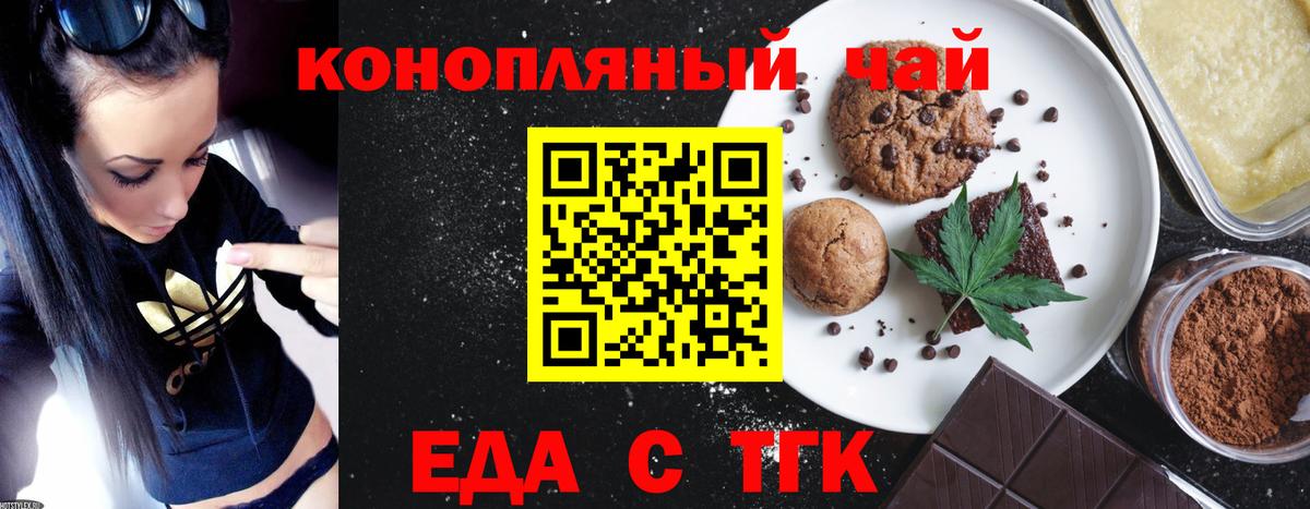 Назарово  Еда ТГК марихуана  Вход с VPN 