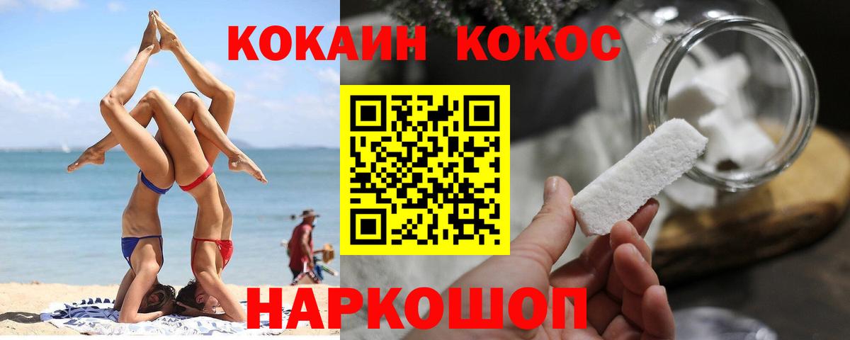 Назарово  Cocaine 97%  Вход с VPN 