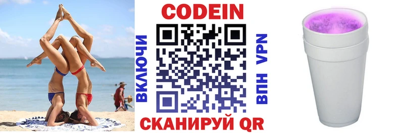 цена наркотик  Назарово  Кодеин напиток Lean (лин) 
