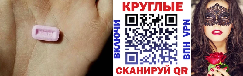 ЭКСТАЗИ круглые  МЕГА как зайти  Назарово 