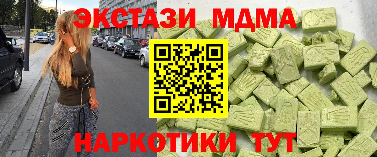 Экстази таблы Назарово