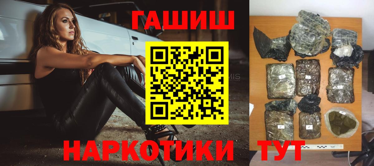 ГАШ AMNESIA HAZE  Вход с VPN  Назарово  Гашиш  Гашиш хэш 