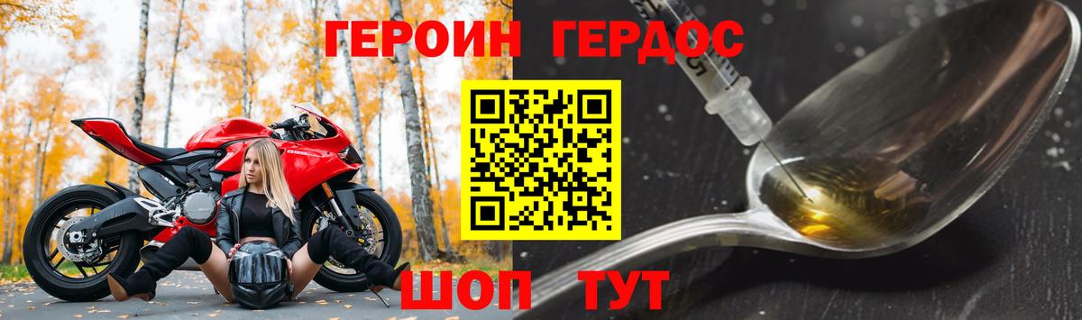 ГЕРОИН VHQ  Вход с VPN  Героин  Назарово 