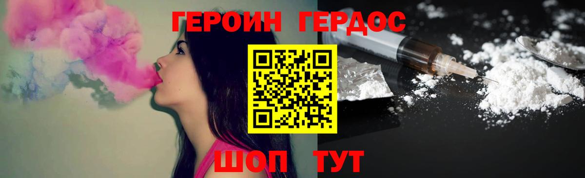 ГЕРОИН VHQ  Назарово 