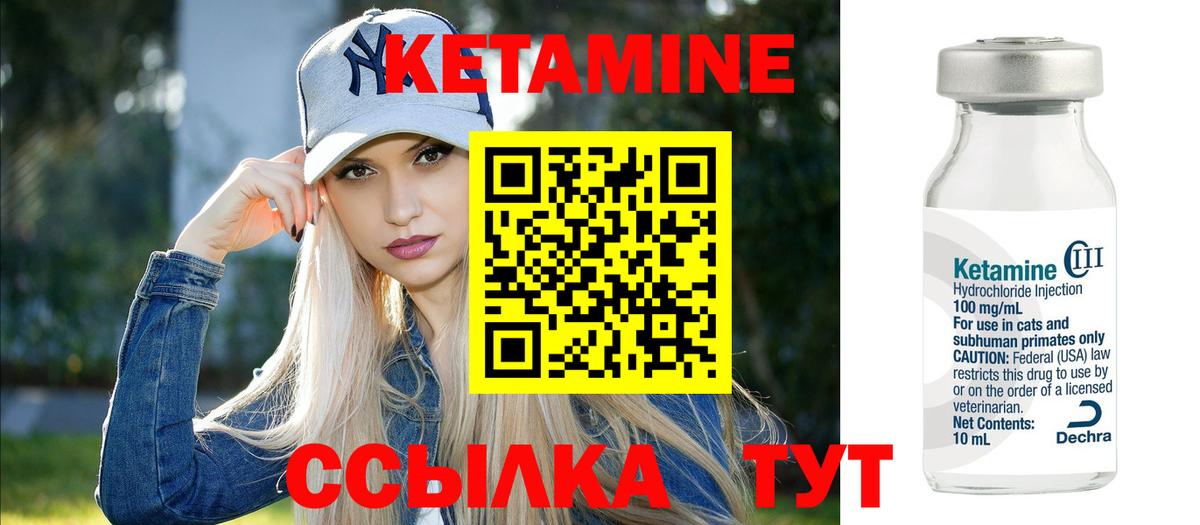 Кетамин ketamine  КЕТАМИН ketamine  Вход с VPN  Назарово 