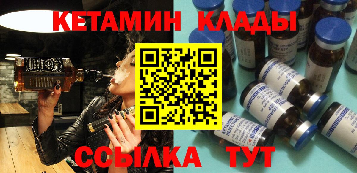 КЕТАМИН ketamine Назарово