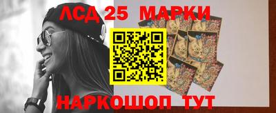марки lsd Апшеронск