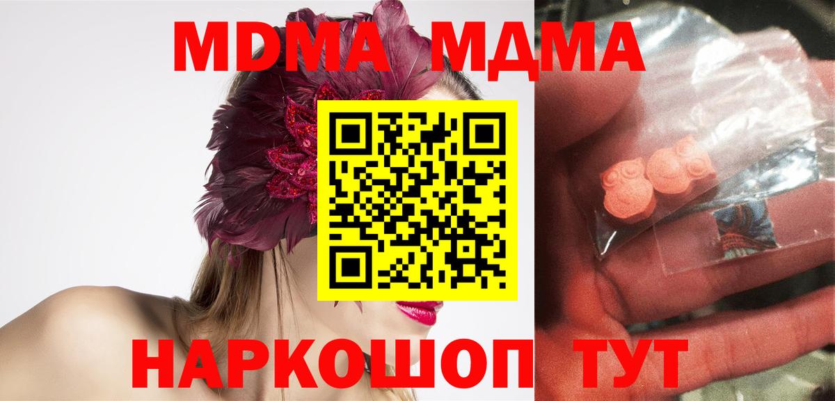Назарово  МДМА VHQ  МДМА crystal  Вход с VPN 