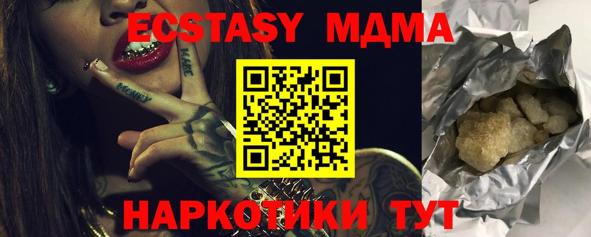 МДМА кристаллы Назарово