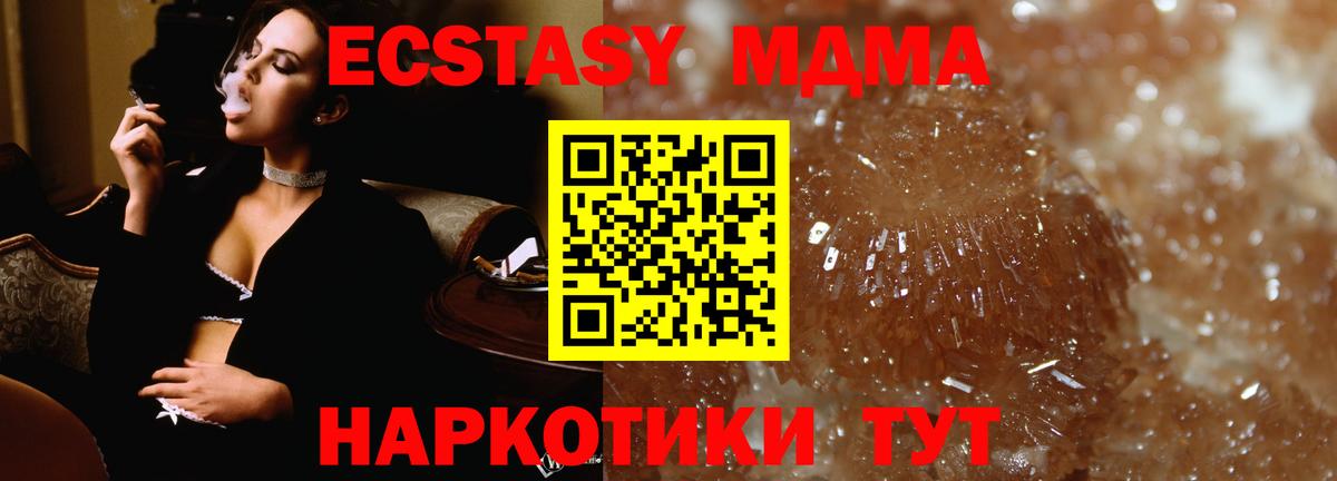 MDMA  MDMA молли  Назарово  MDMA Molly 