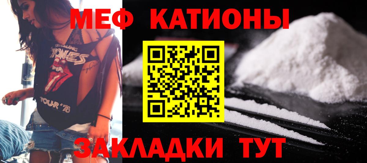 Мефедрон мяу мяу  МЯУ-МЯУ  МЯУ-МЯУ кристаллы  Назарово  Меф 