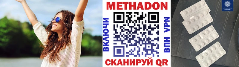 Метадон белоснежный Назарово