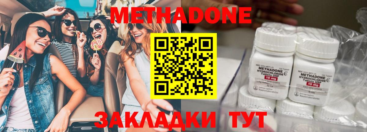 Назарово  МЕТАДОН белоснежный  Вход с VPN  МЕТАДОН methadone 