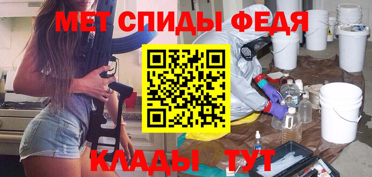 МЕТАМФЕТАМИН Methamphetamine  Назарово 