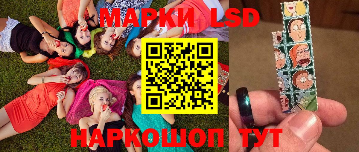 Наркотические марки 1500мкг Назарово