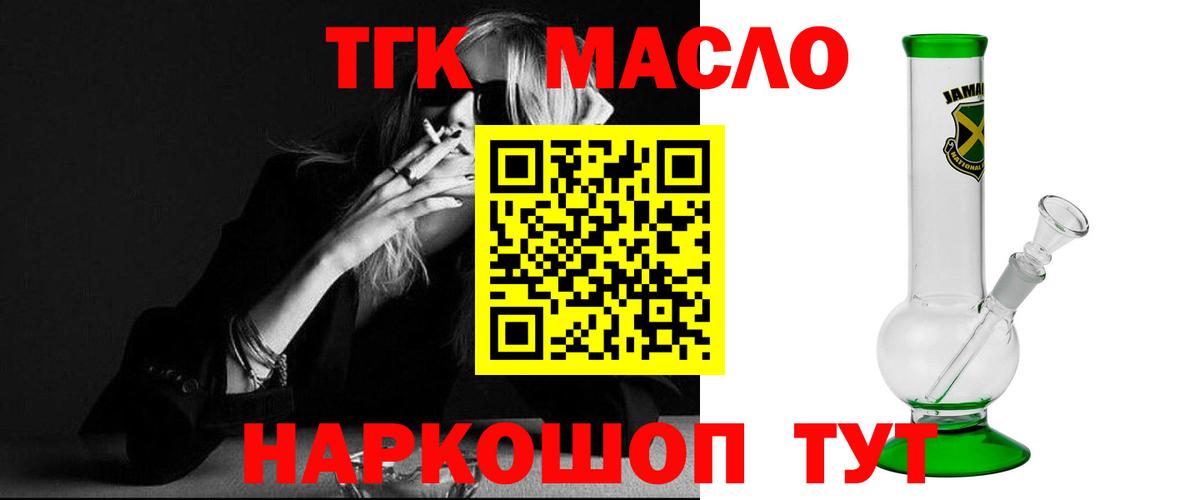 Дистиллят ТГК Wax  ТГК вейп  OMG   Назарово  магазин продажи наркотиков 